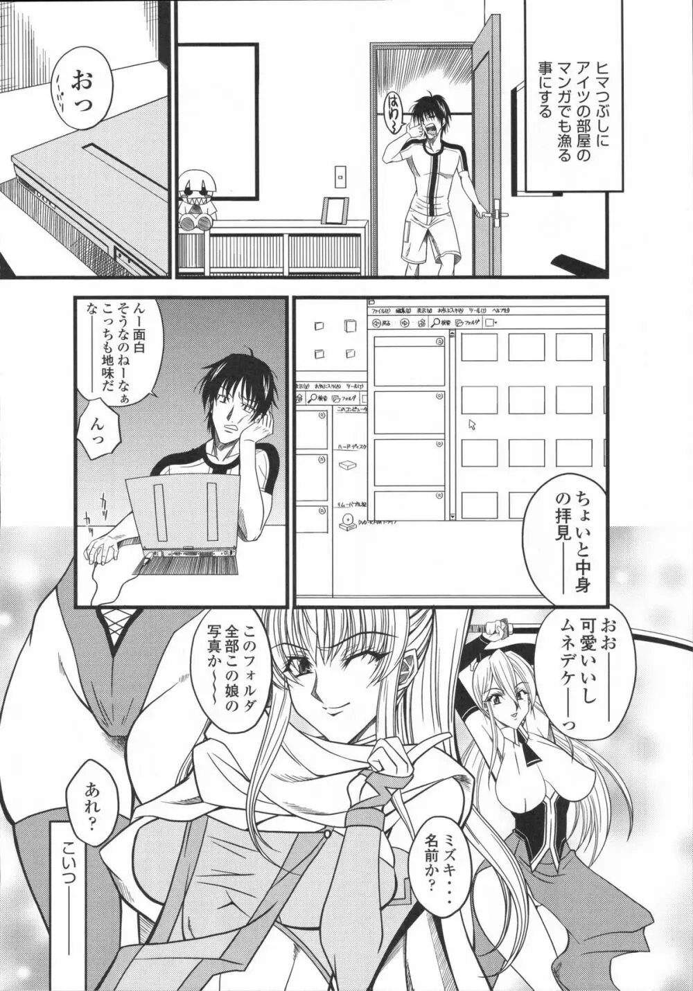 真髄 VOL.4 Page.87