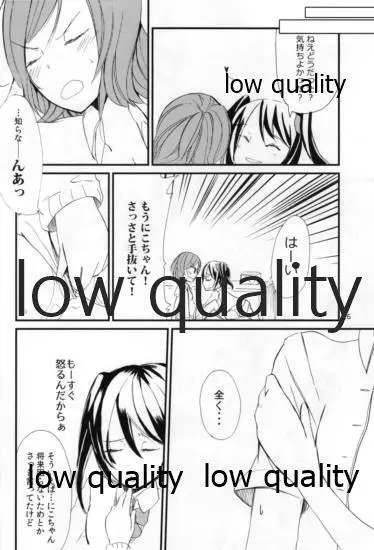 にこちゃんの保健体育 Page.27