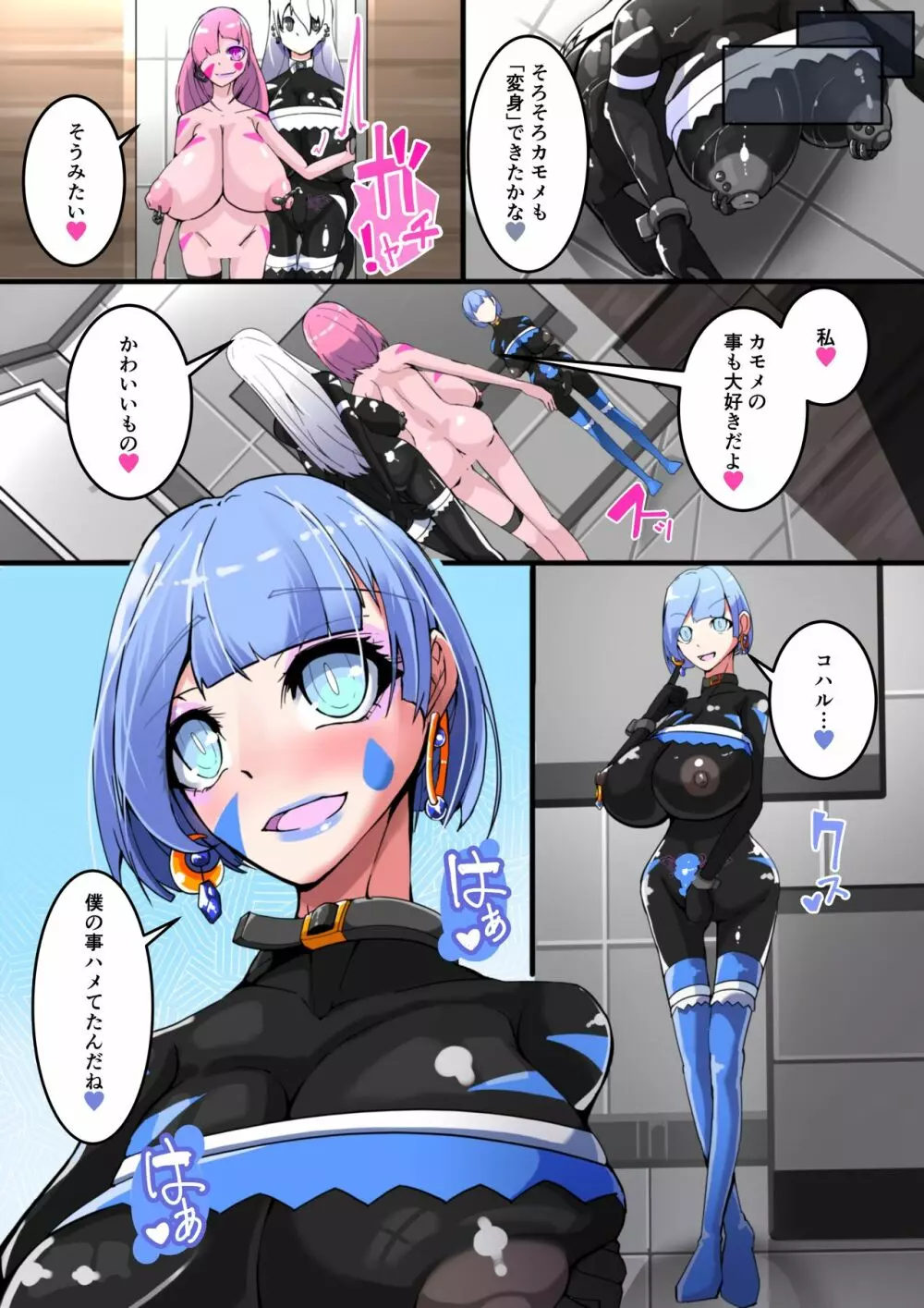 魔装聖機フィフスエレメンツ2 Page.23