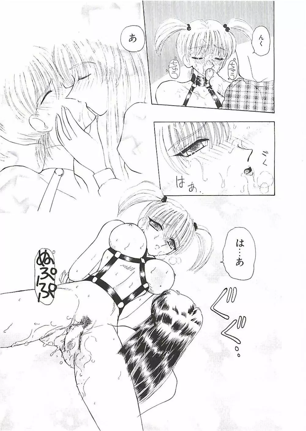 めいど in ・・・ Page.20