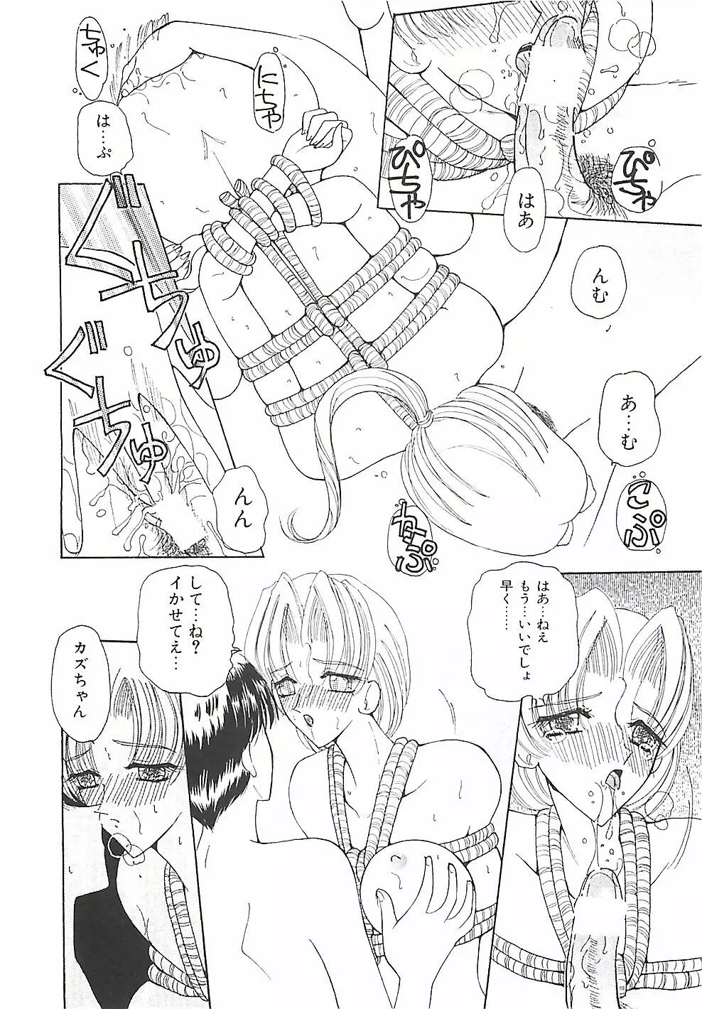 めいど in ・・・ Page.41