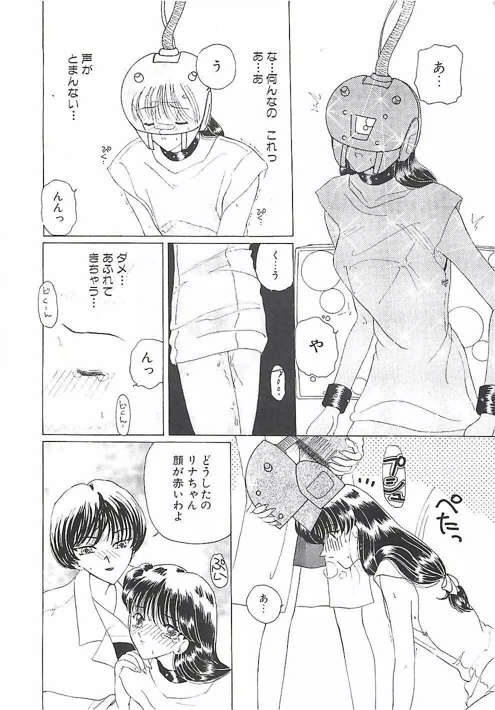 めいど in ・・・ Page.87