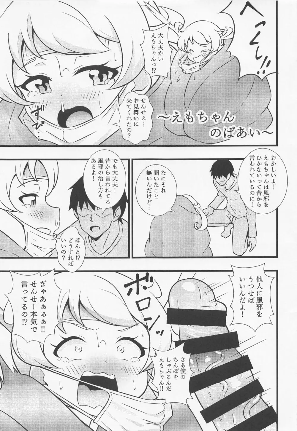 えっちな本まとめてみた3 Page.10