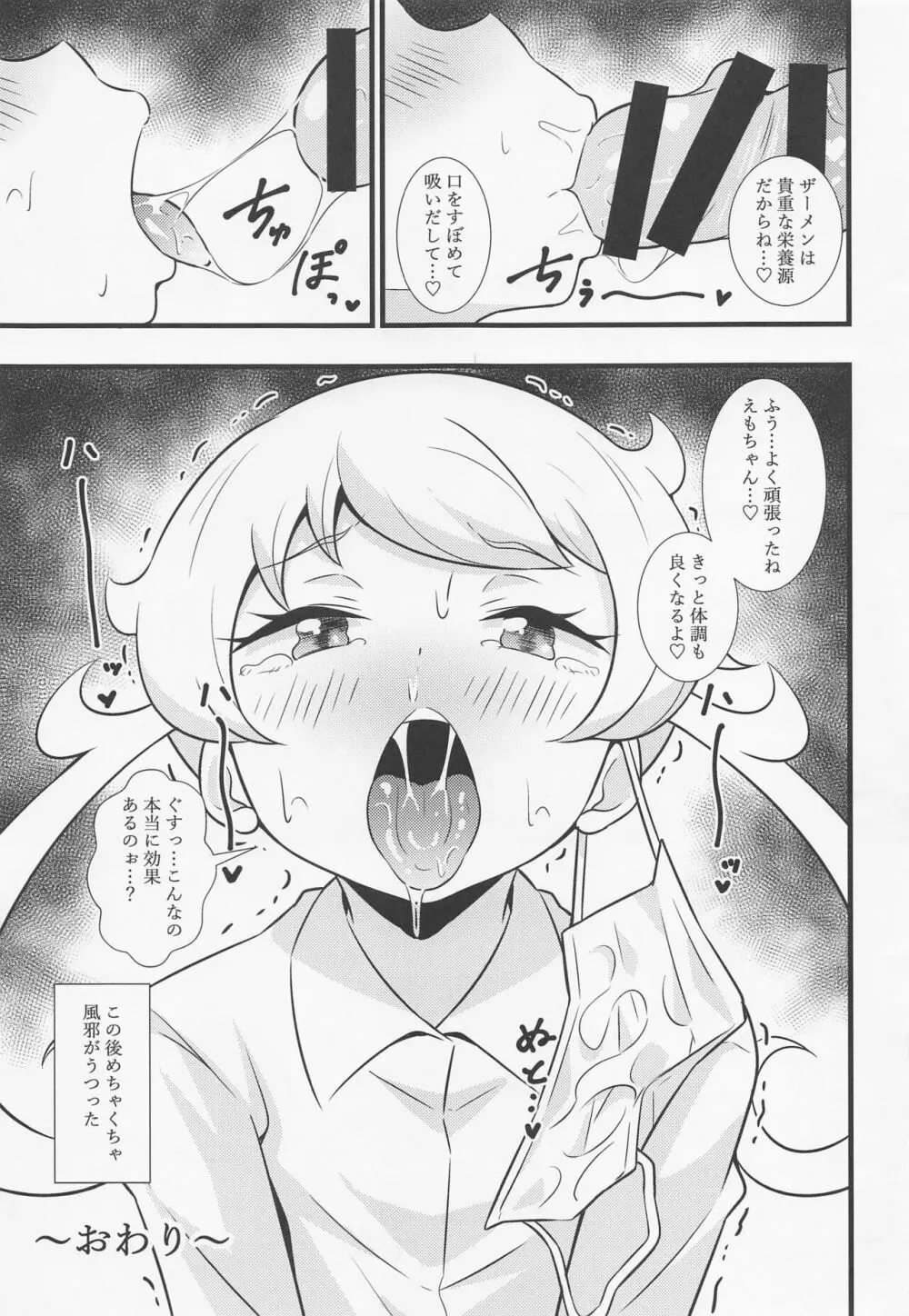 えっちな本まとめてみた3 Page.14