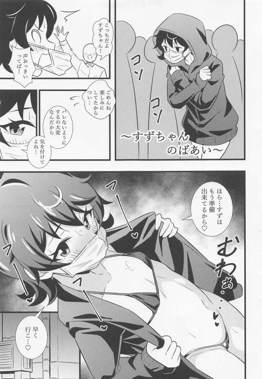 えっちな本まとめてみた3 Page.16