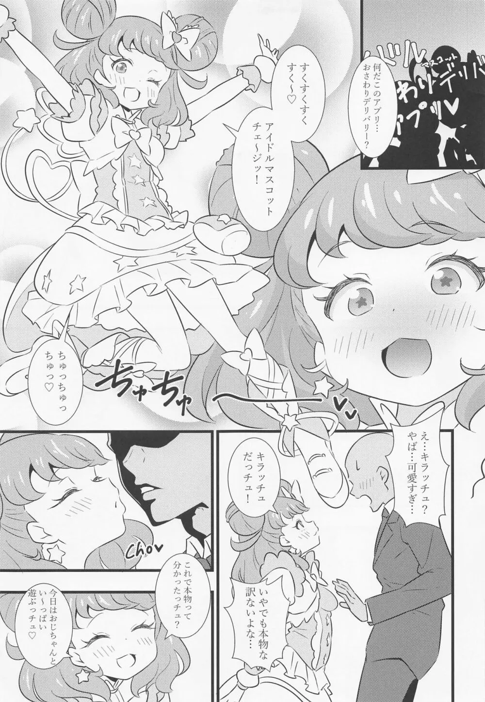 えっちな本まとめてみた3 Page.48