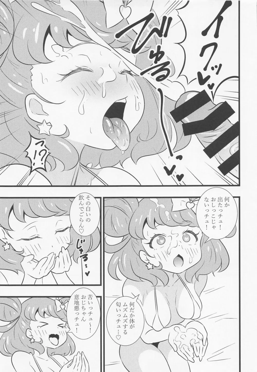 えっちな本まとめてみた3 Page.54