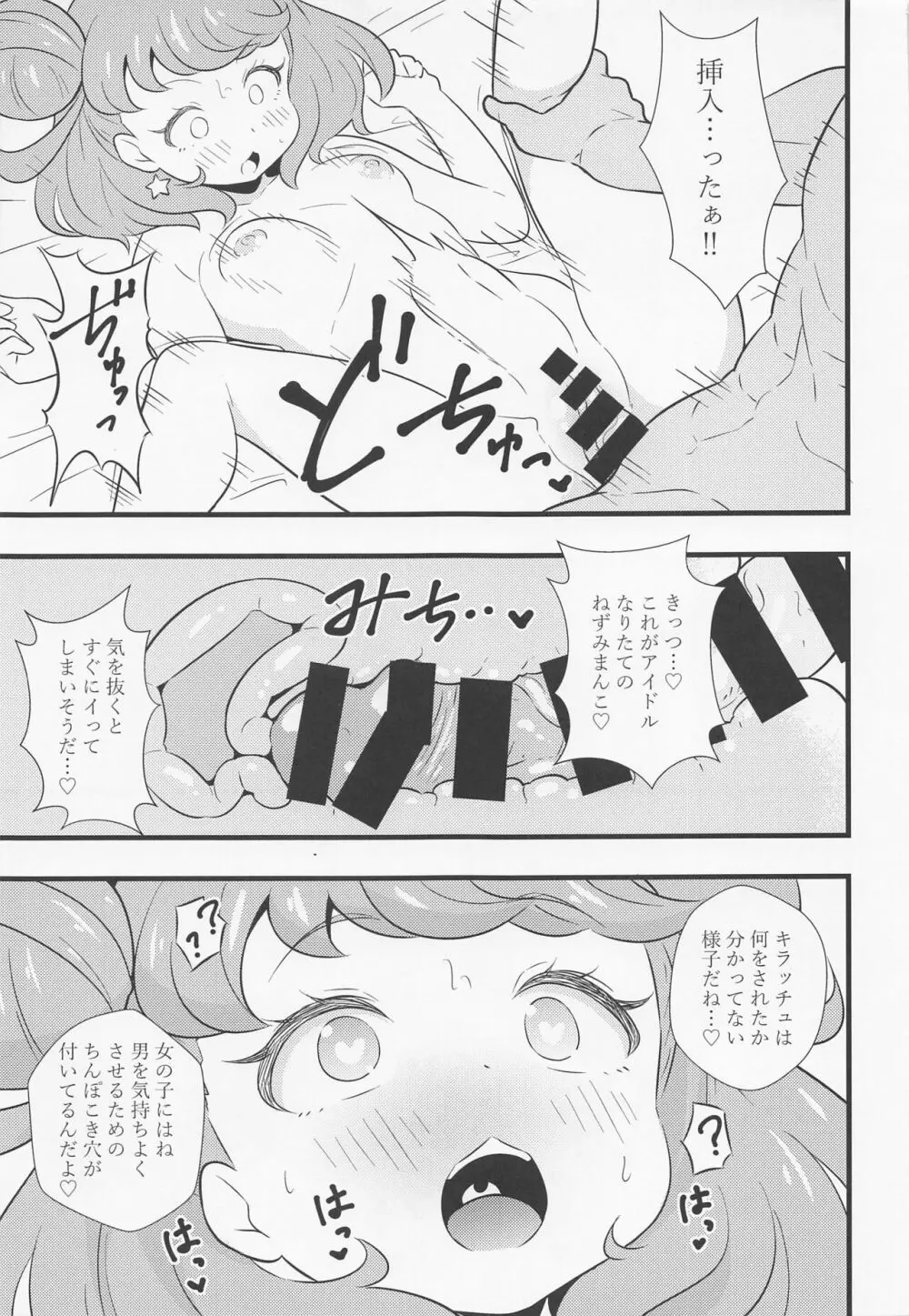 えっちな本まとめてみた3 Page.56