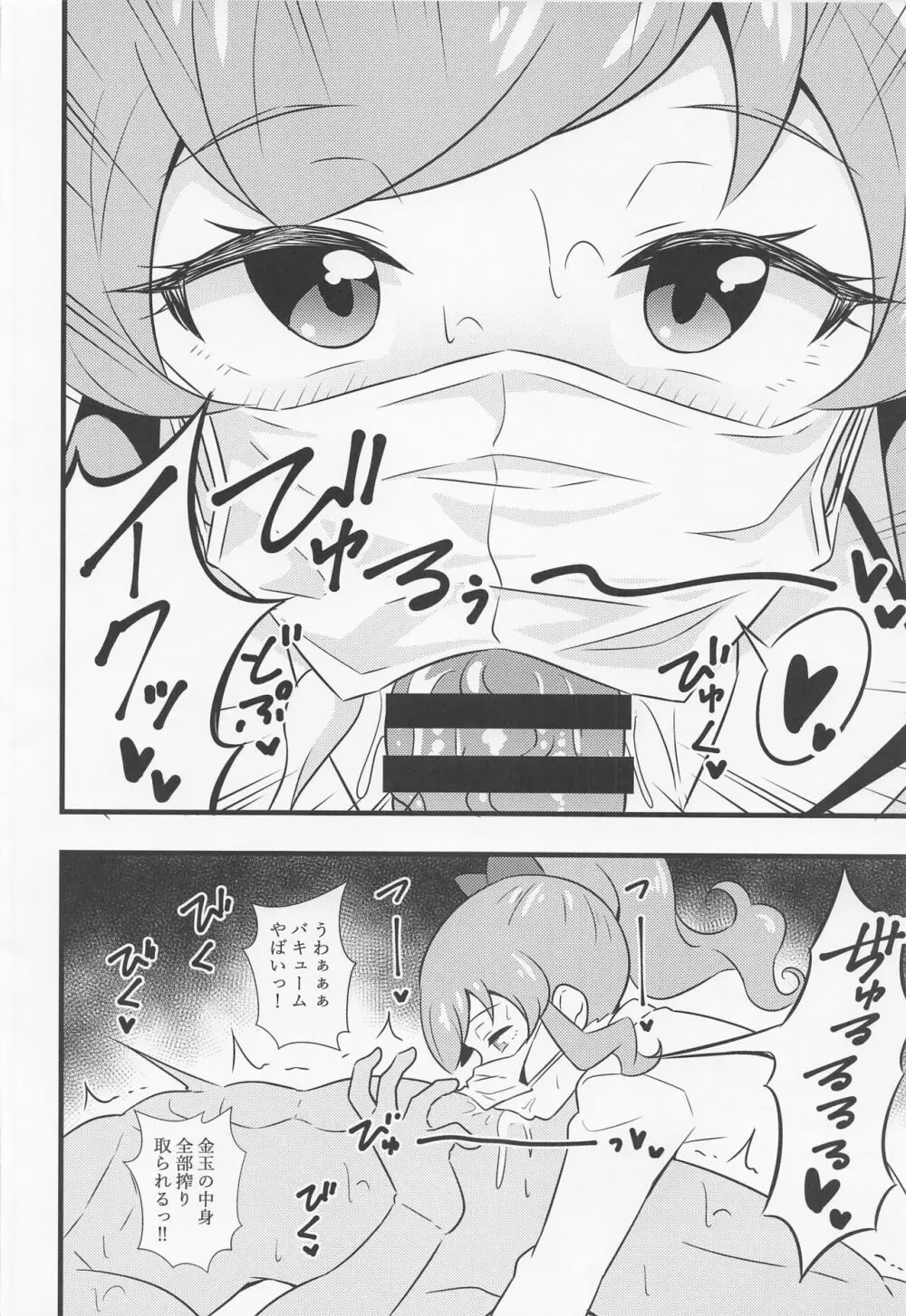 えっちな本まとめてみた3 Page.7