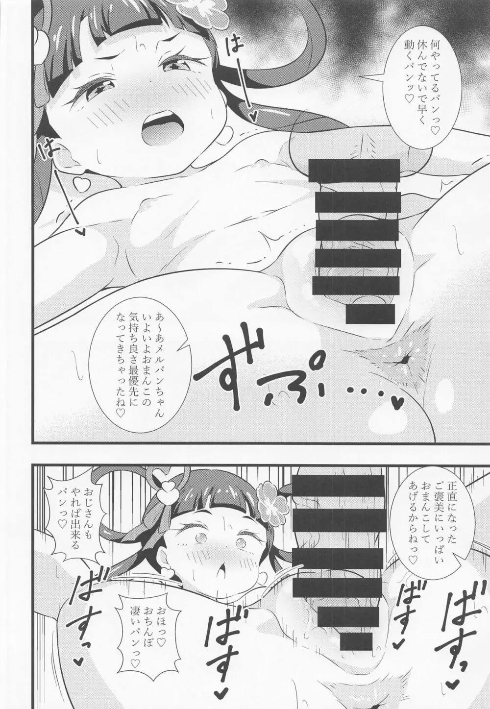 えっちな本まとめてみた3 Page.77