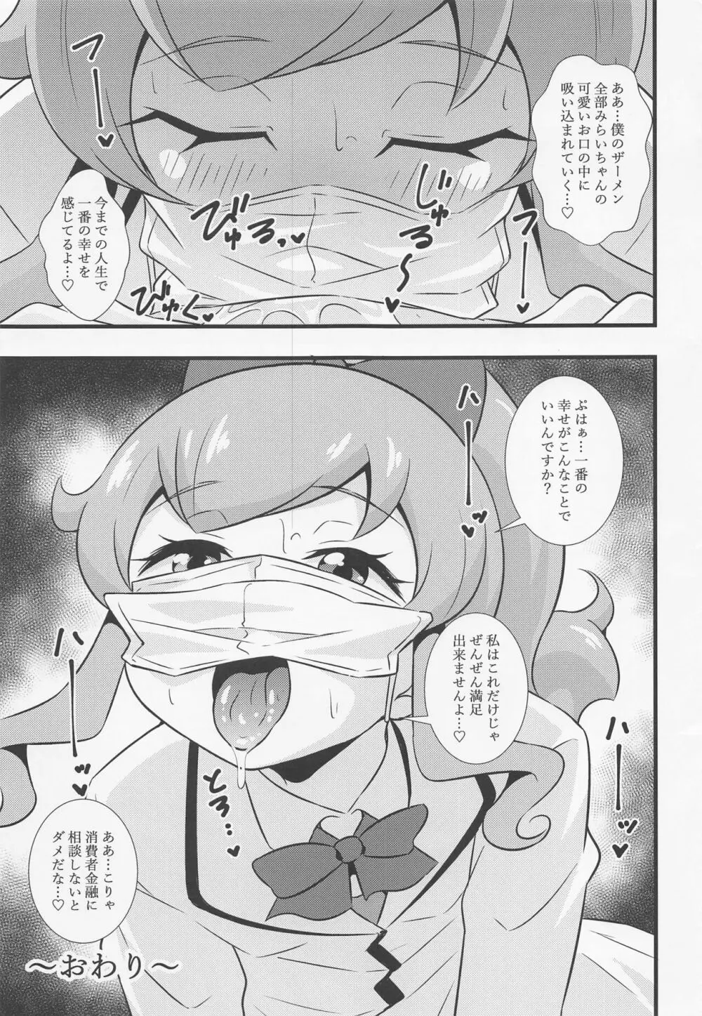 えっちな本まとめてみた3 Page.8