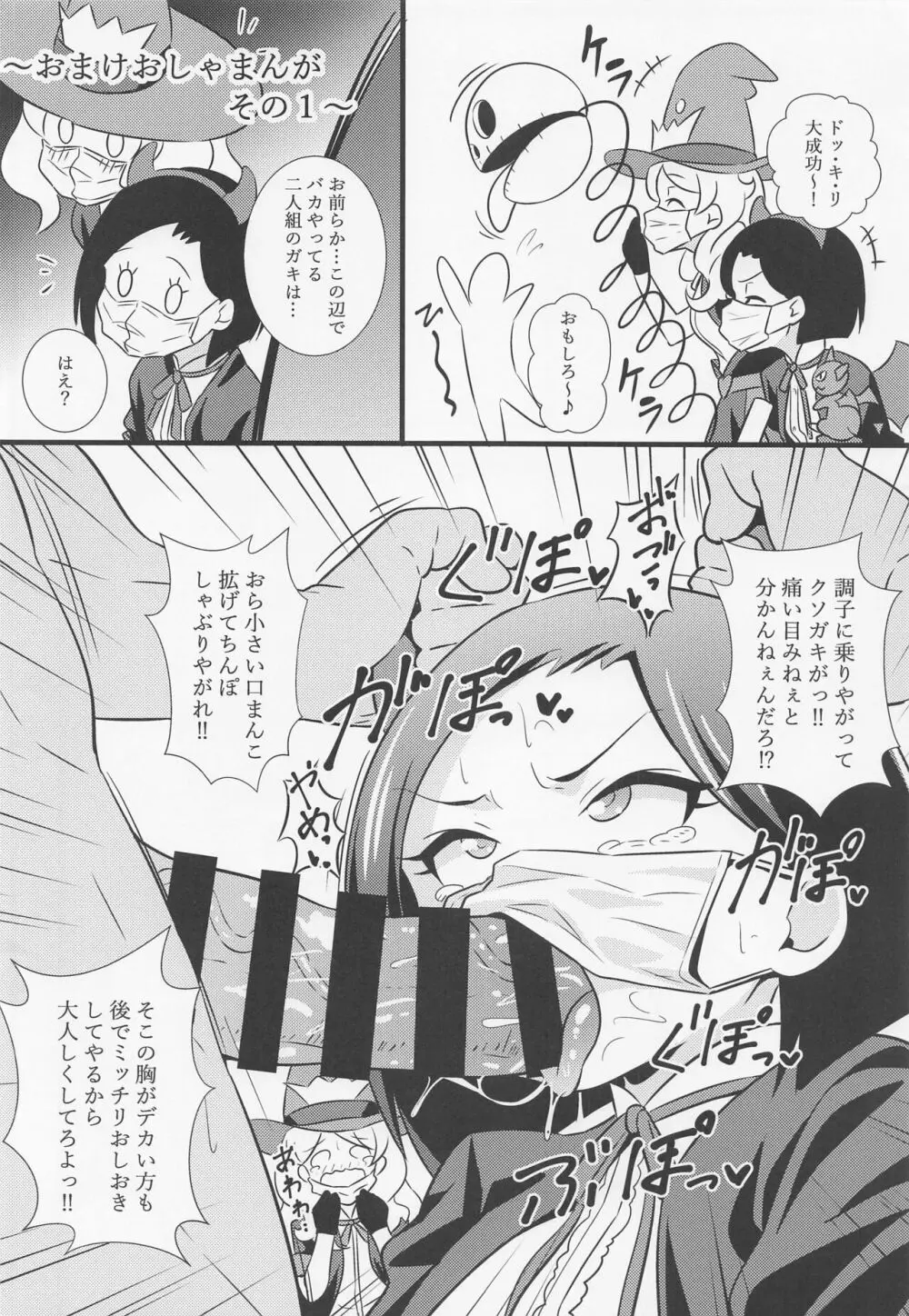 えっちな本まとめてみた3 Page.9