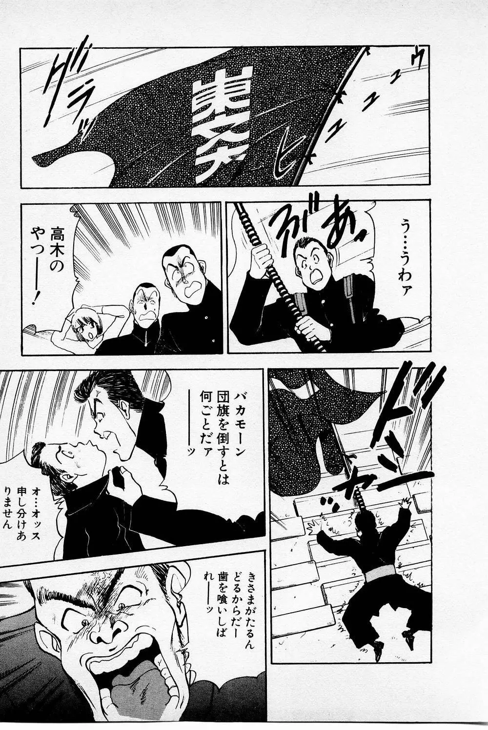 まみこのトリップ・パラダイス 2 Page.11