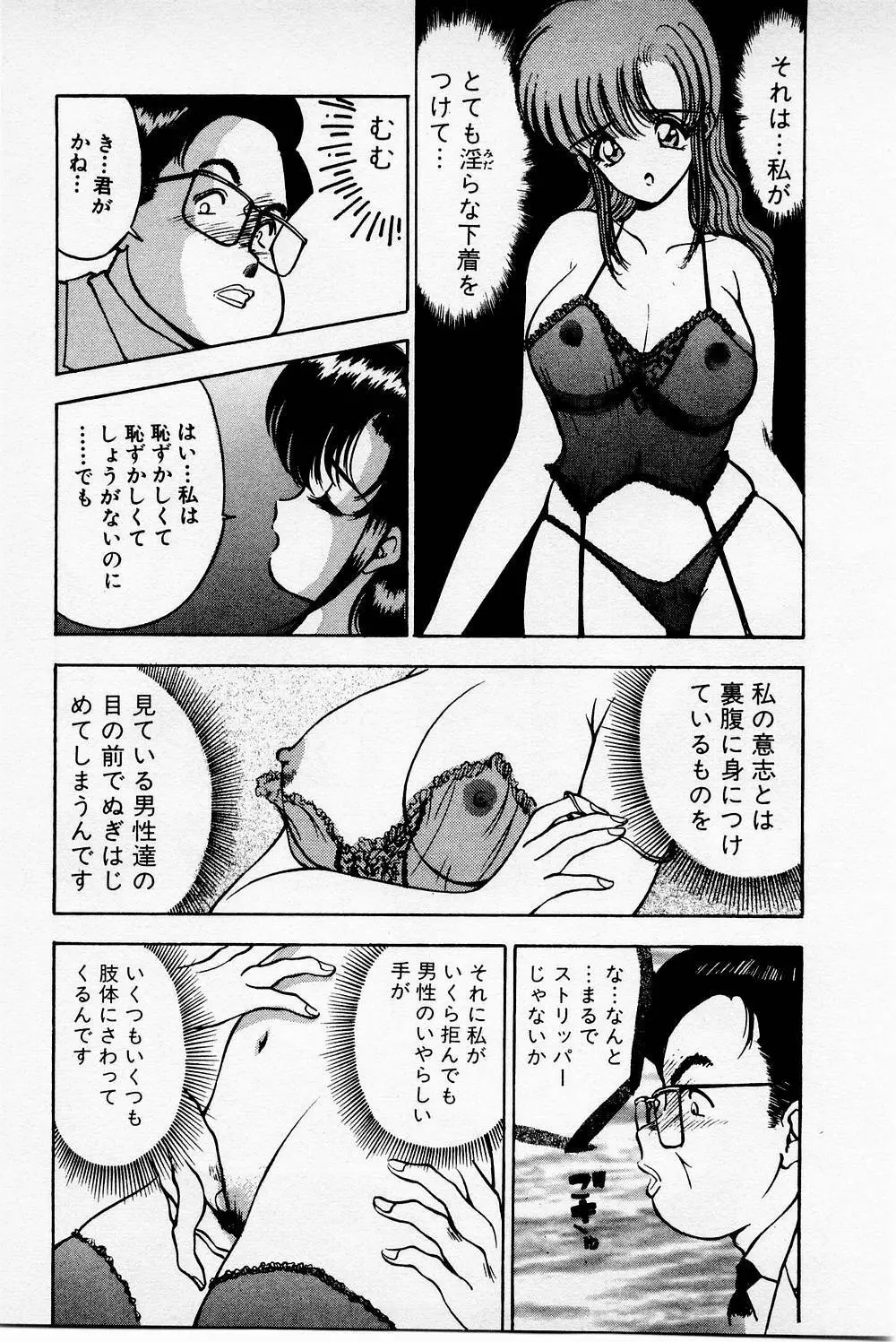 まみこのトリップ・パラダイス 2 Page.111