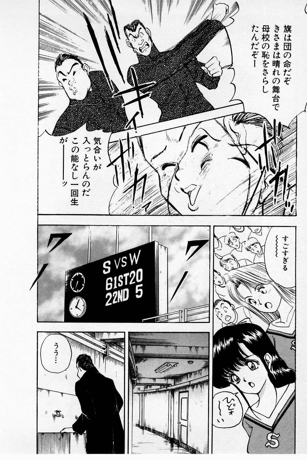 まみこのトリップ・パラダイス 2 Page.12