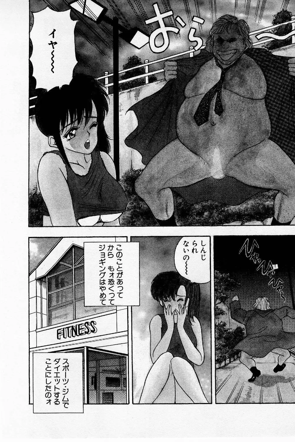 まみこのトリップ・パラダイス 2 Page.126