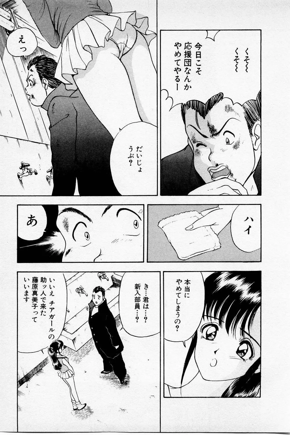 まみこのトリップ・パラダイス 2 Page.13