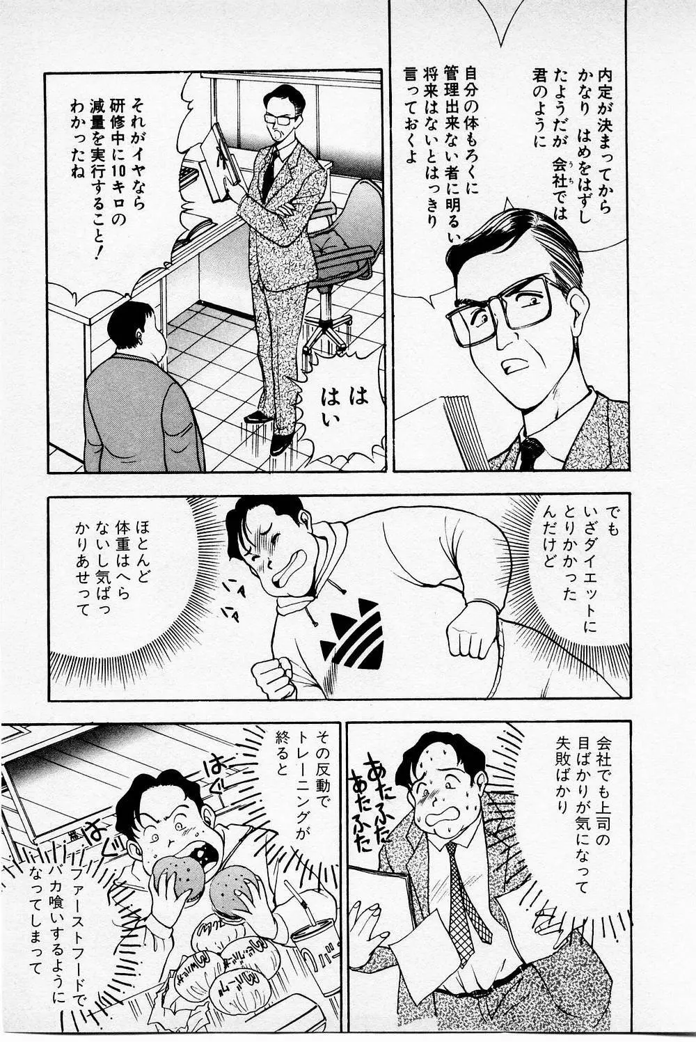 まみこのトリップ・パラダイス 2 Page.133