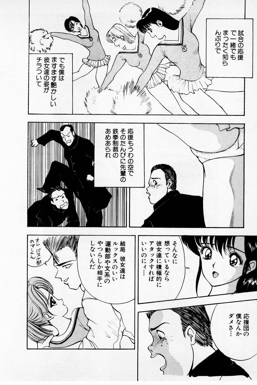 まみこのトリップ・パラダイス 2 Page.16