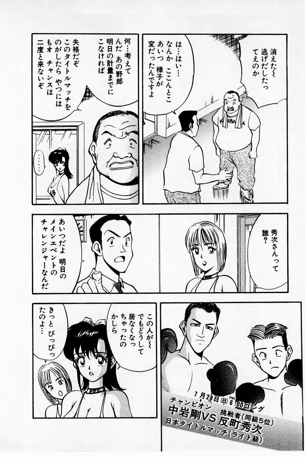 まみこのトリップ・パラダイス 2 Page.202