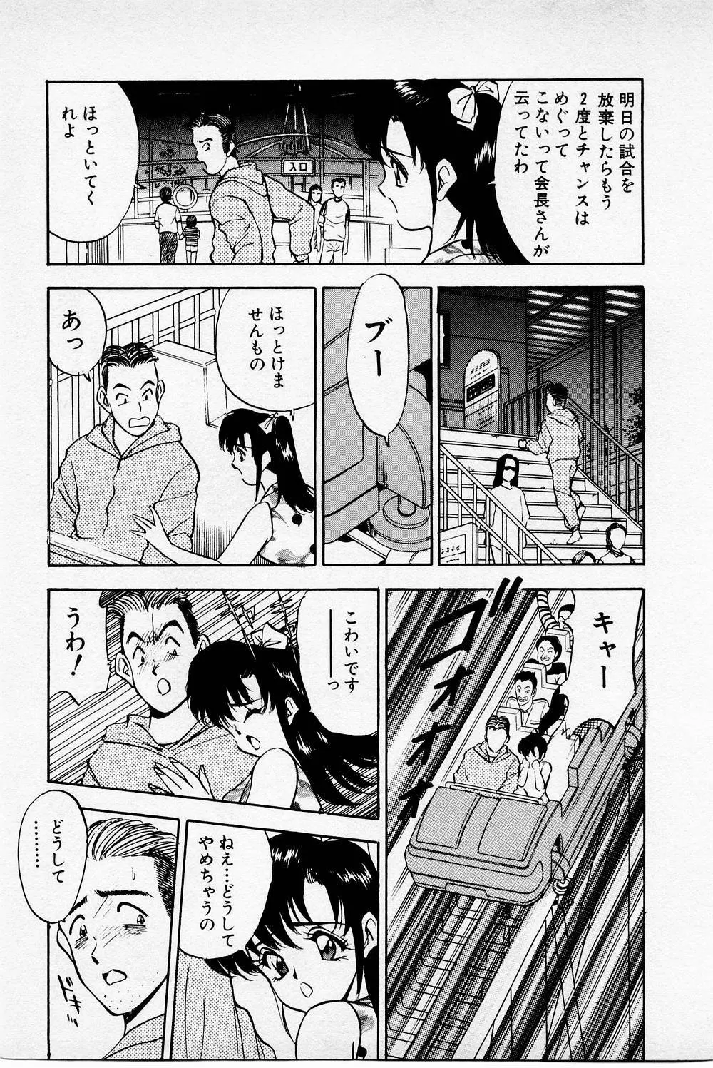 まみこのトリップ・パラダイス 2 Page.205