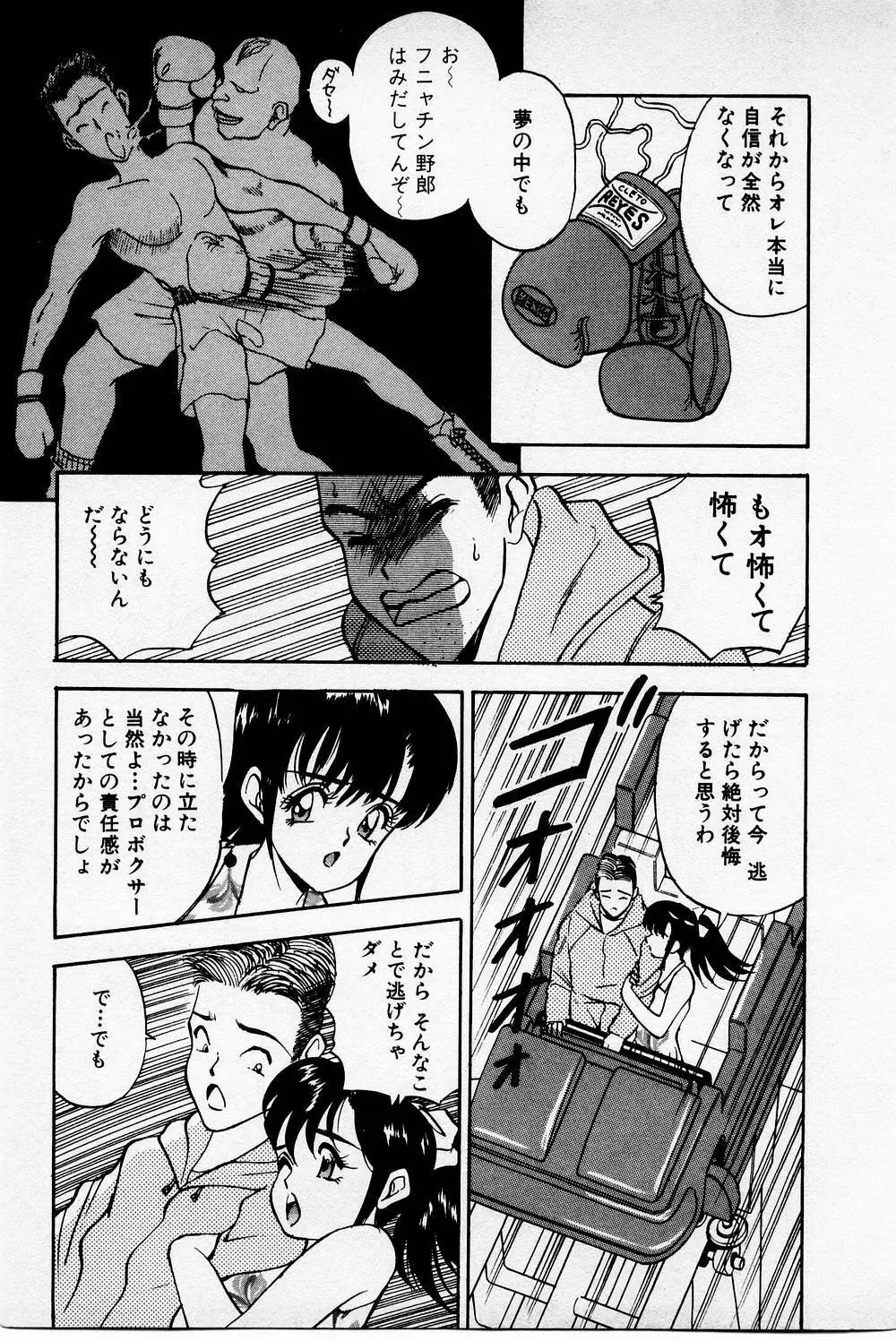 まみこのトリップ・パラダイス 2 Page.209