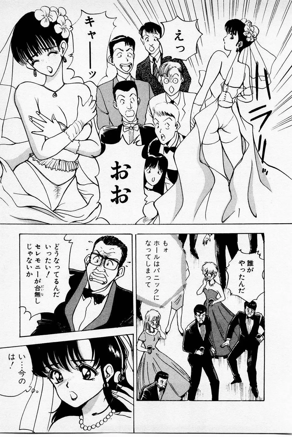 まみこのトリップ・パラダイス 2 Page.35