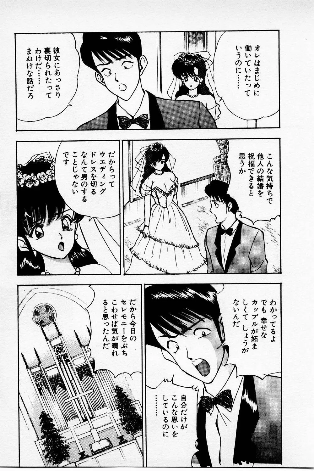 まみこのトリップ・パラダイス 2 Page.39