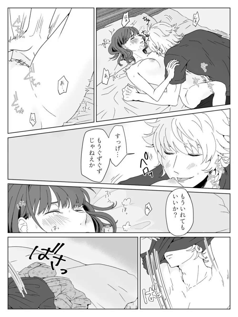 【R18】大和春漫画 Page.10