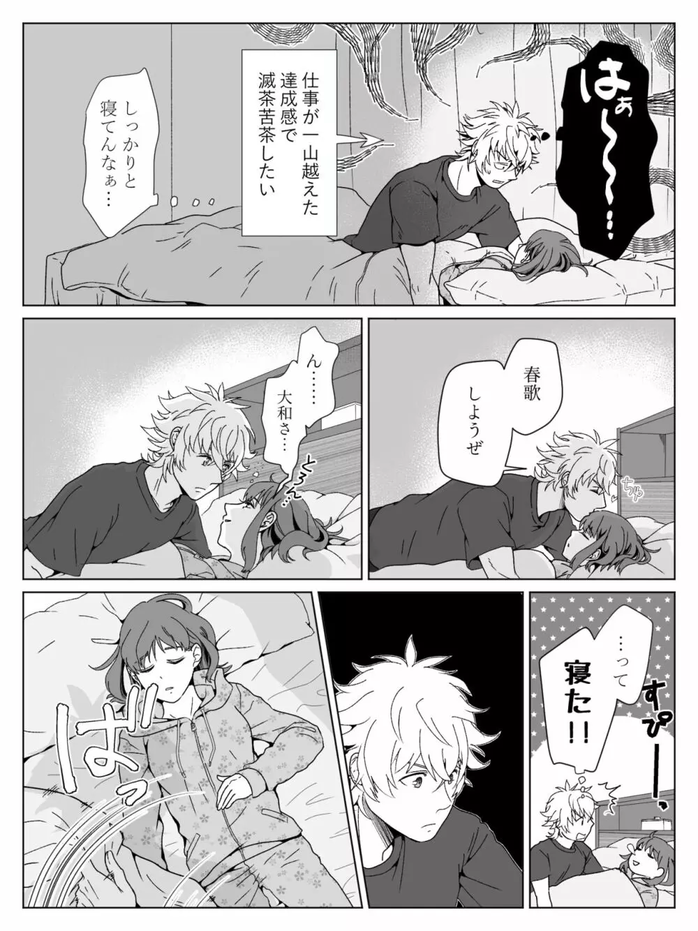 【R18】大和春漫画 Page.5