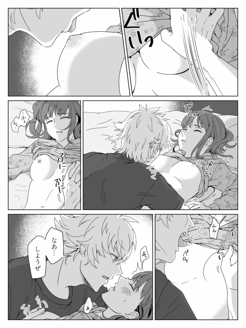 【R18】大和春漫画 Page.6