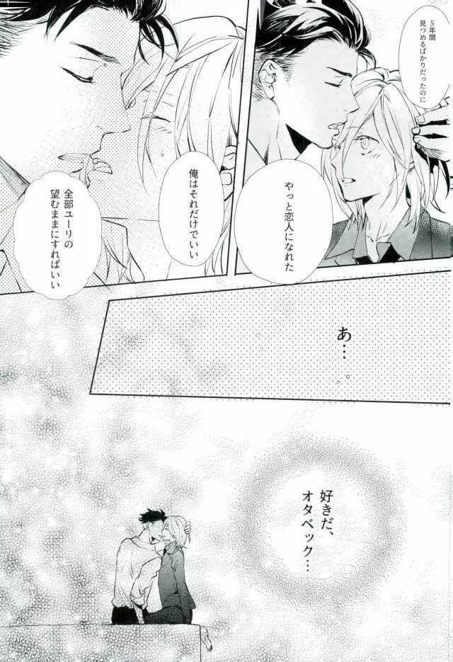 ビューティーコンプレックス Page.16