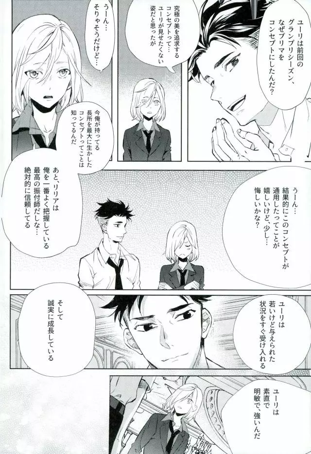 ビューティーコンプレックス Page.9