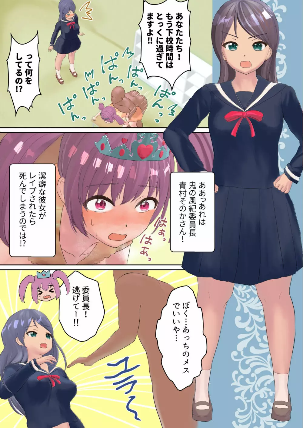 孕め!ボテ腹魔法少女 Page.15