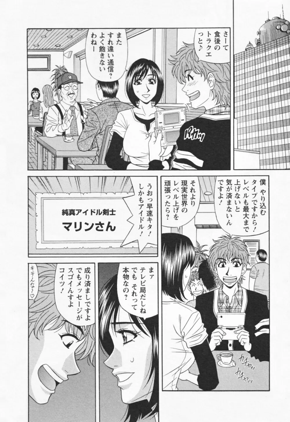 人妻爆乳アナウンサー由里子さん 1 Page.172