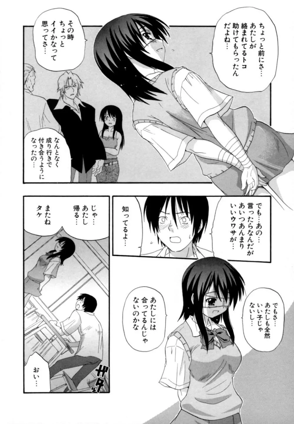 発掘おっぱい大辞典 Page.123