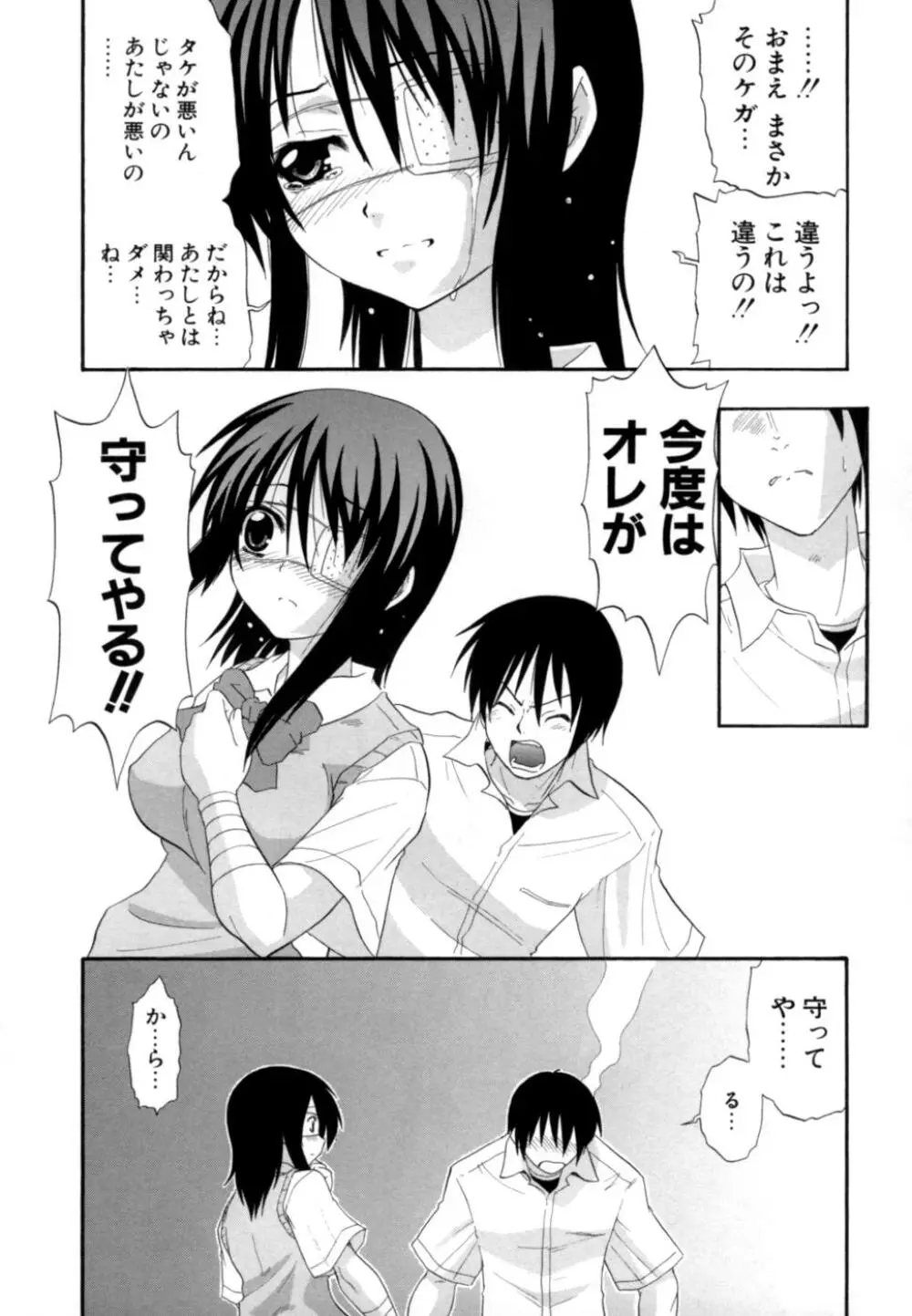 発掘おっぱい大辞典 Page.125