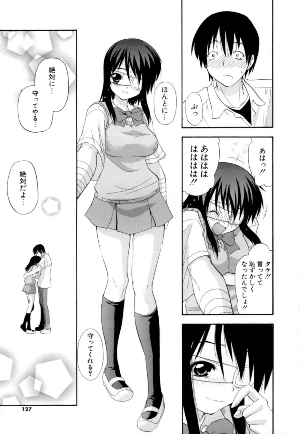 発掘おっぱい大辞典 Page.126