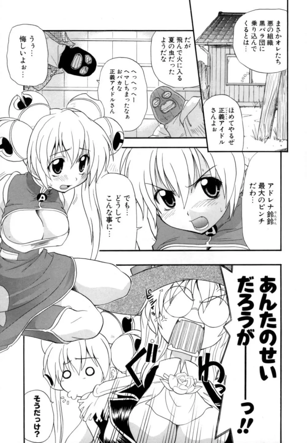 発掘おっぱい大辞典 Page.150