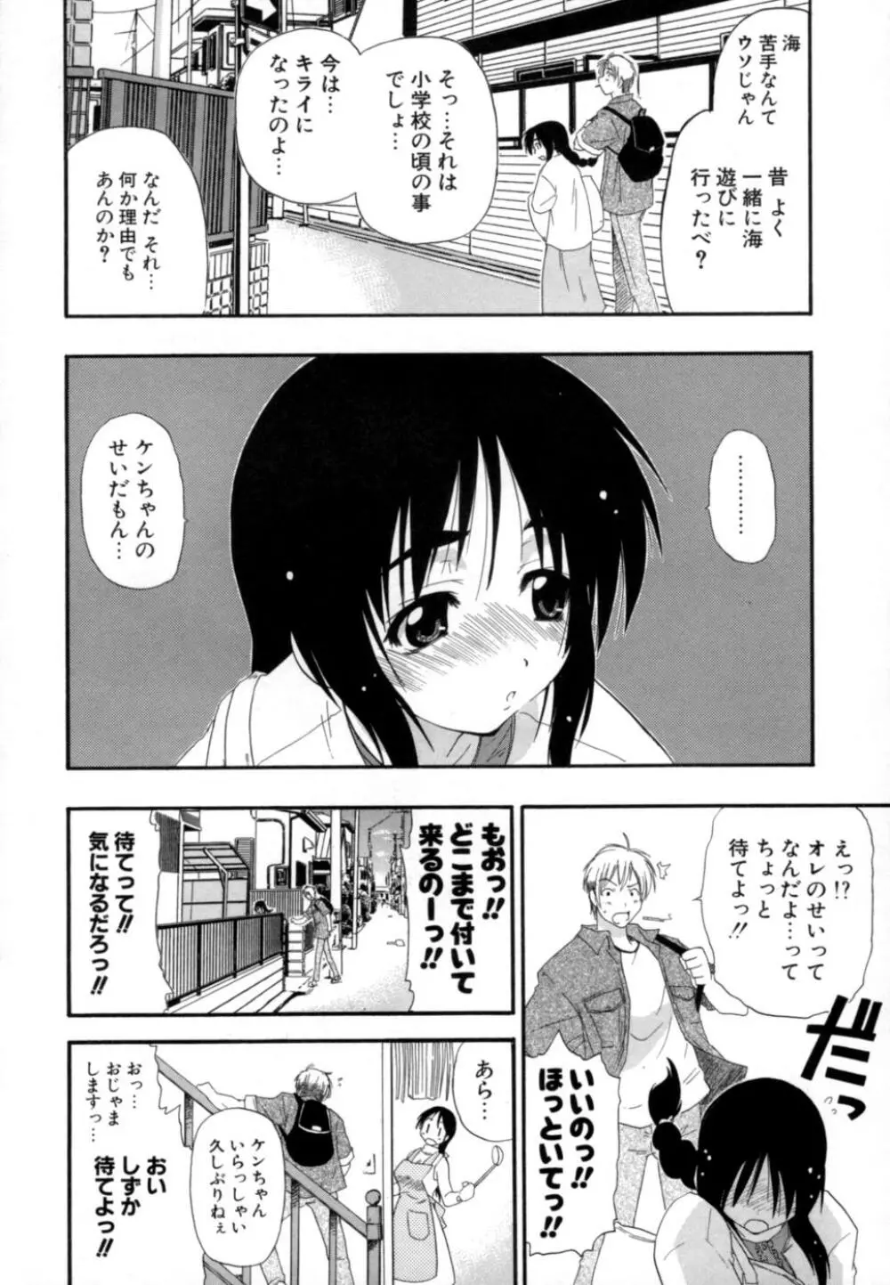 発掘おっぱい大辞典 Page.9