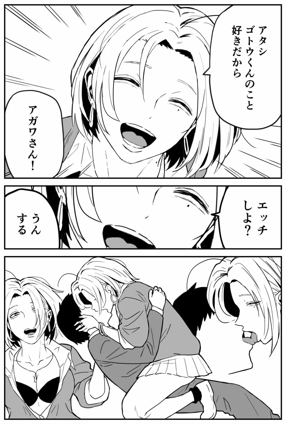 ギャルjkエロ漫画1話～14話 Page.151