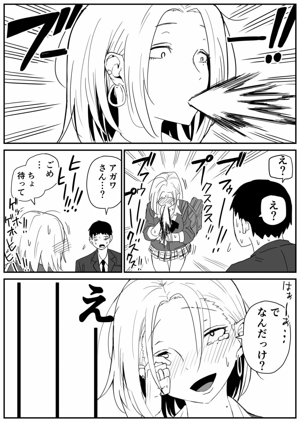 ギャルjkエロ漫画1話～14話 Page.40