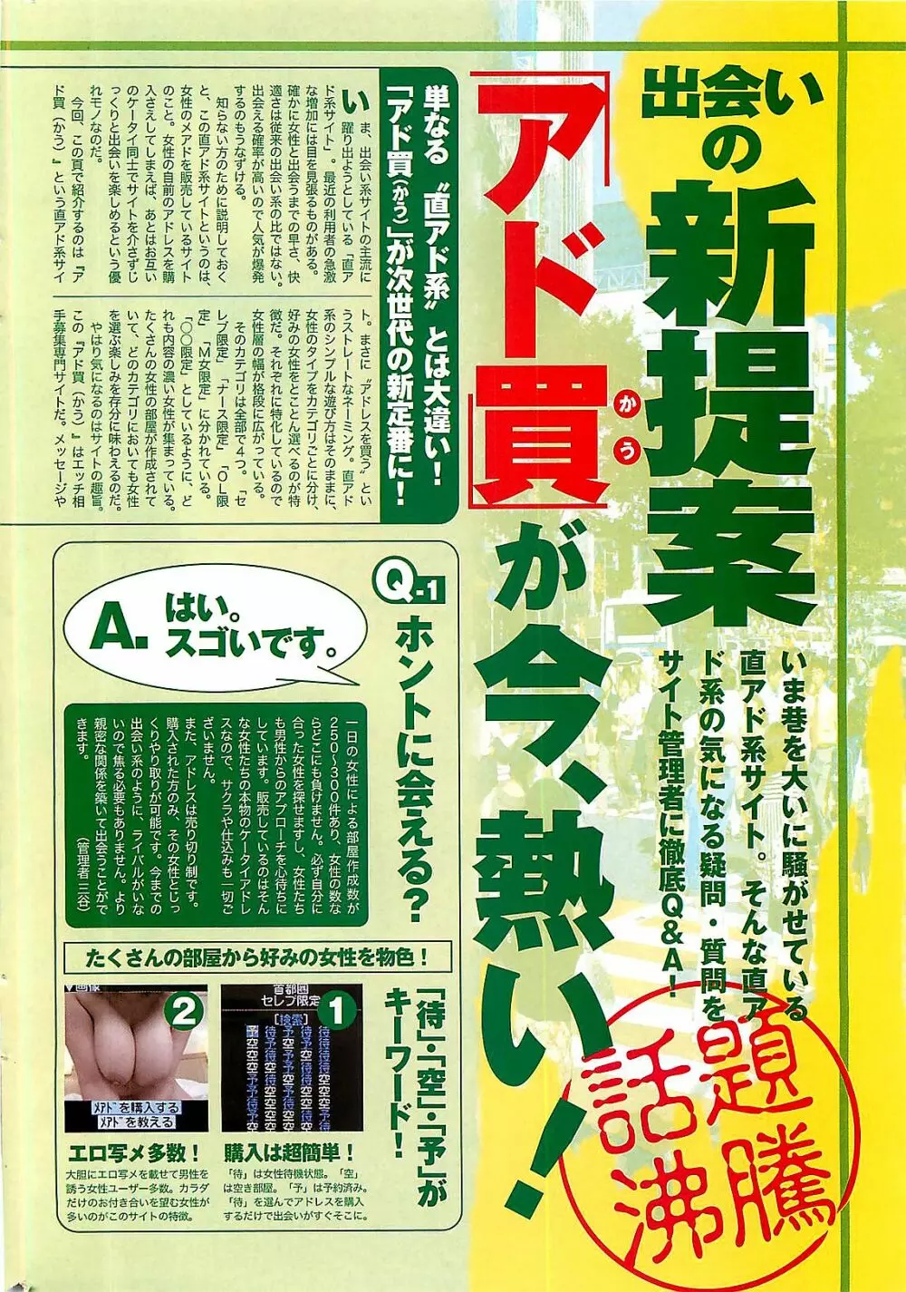 蜜漫 2008年9月号 Vol.1 Page.210