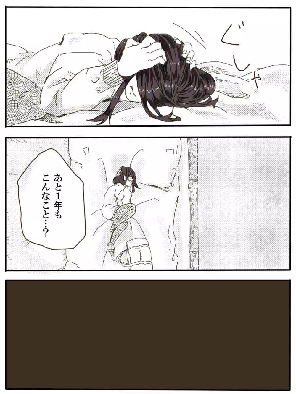 おっさんふたりとJKがでてくる話 1話 Page.38