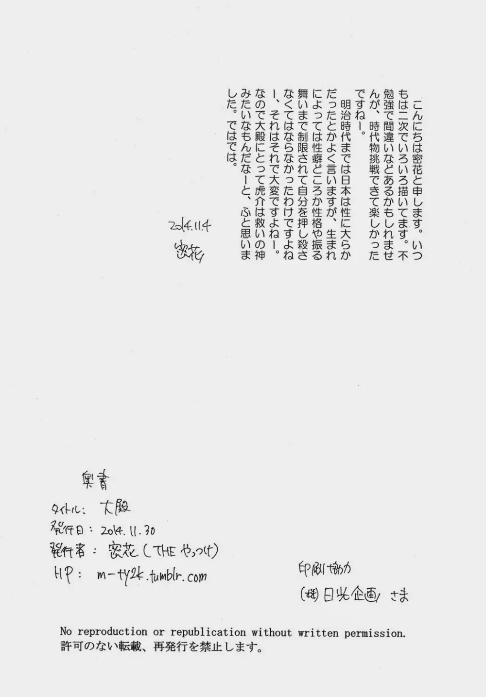 大殿 Page.29