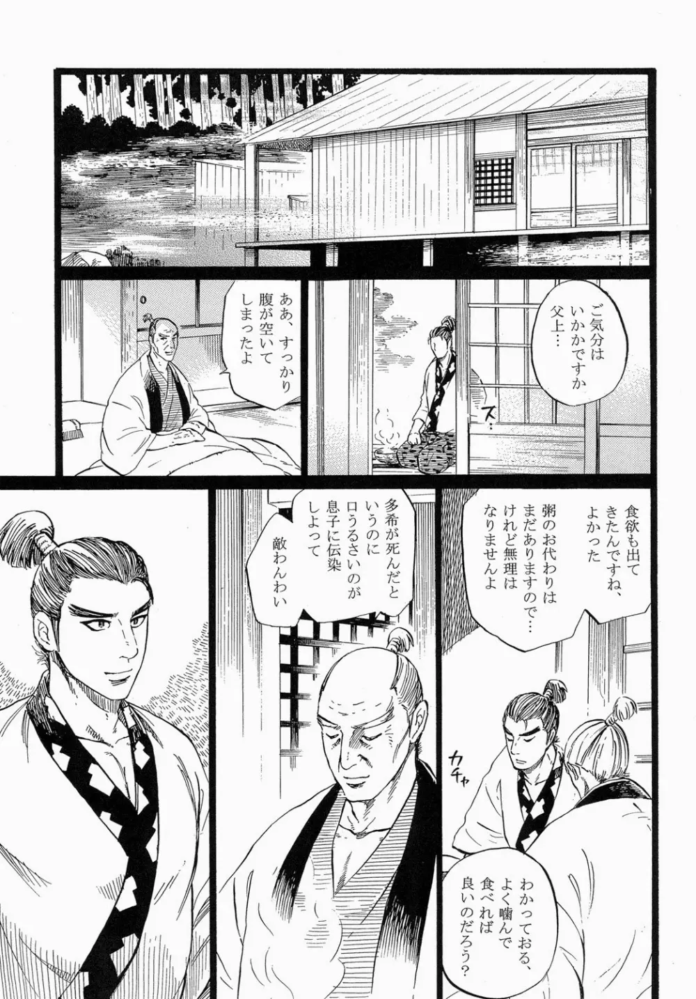 大殿 Page.6