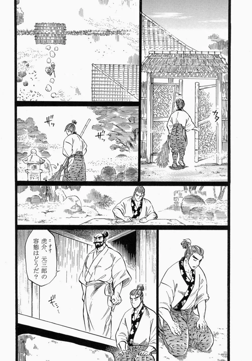 大殿 Page.7