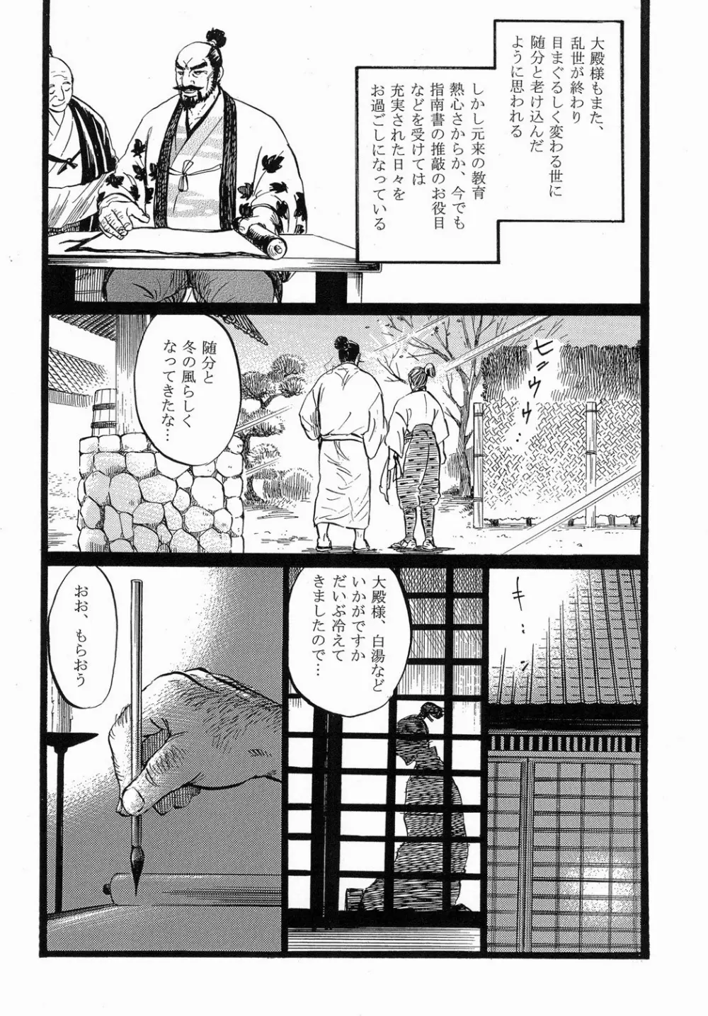 大殿 Page.9