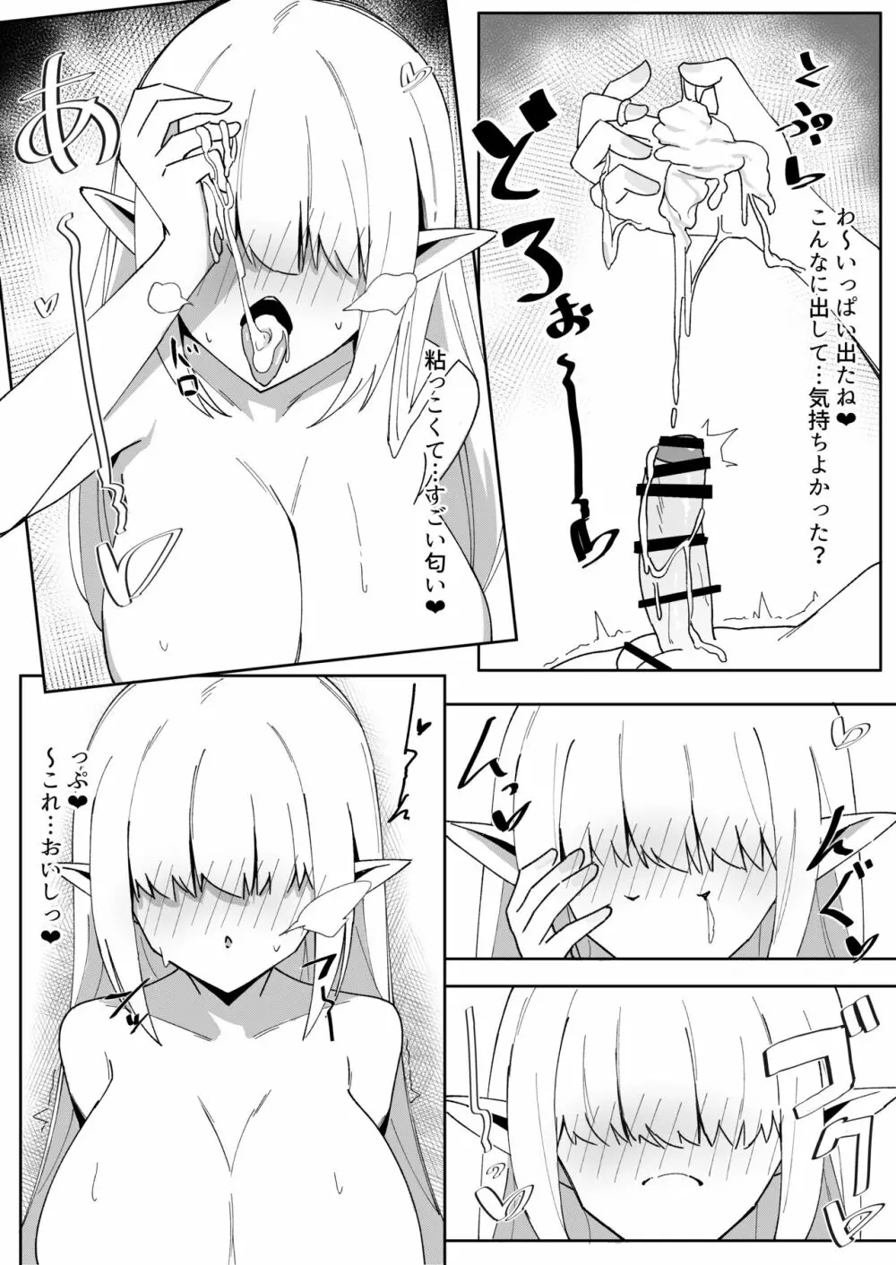 つかまって○ぬまで Page.12