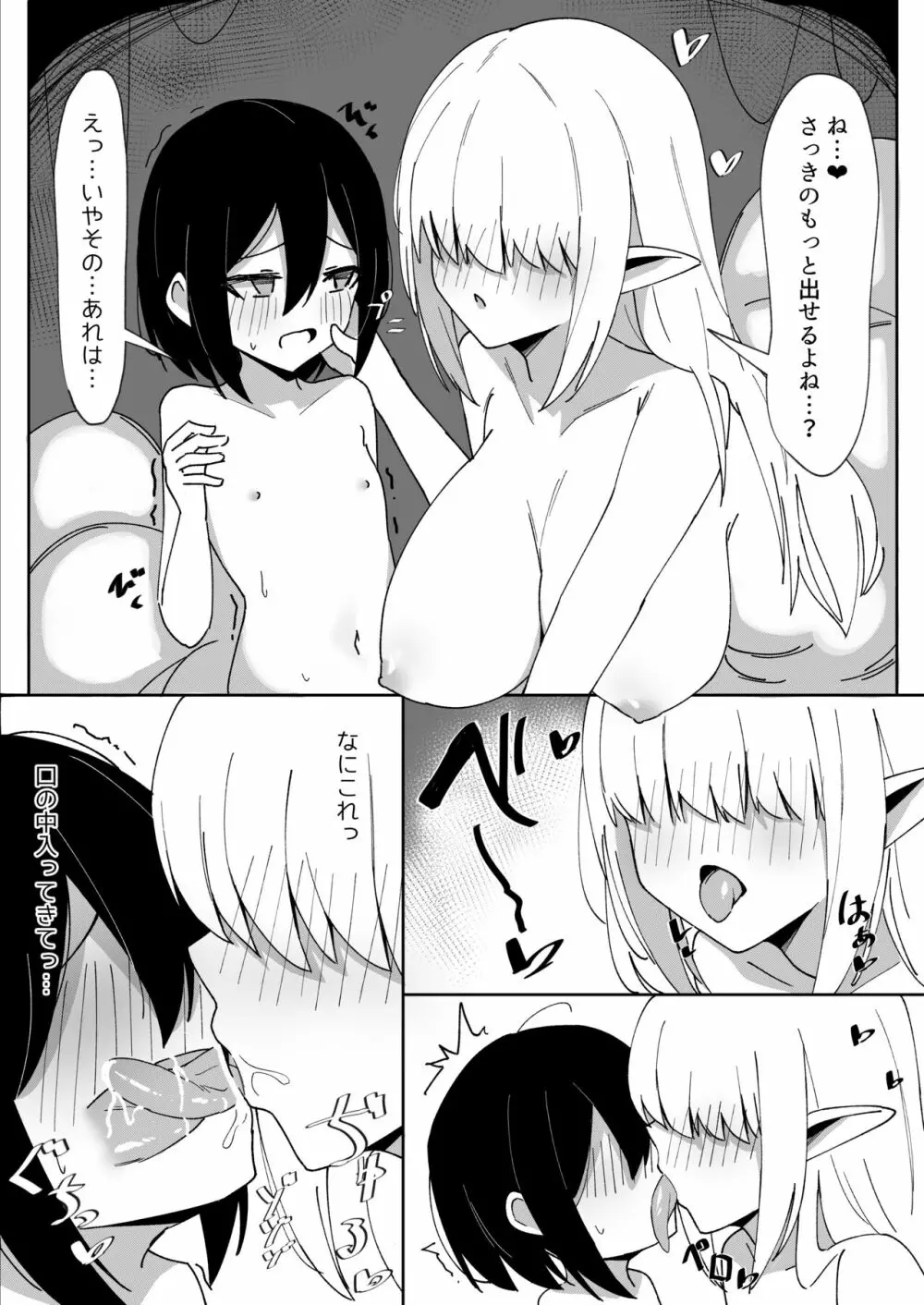 つかまって○ぬまで Page.13